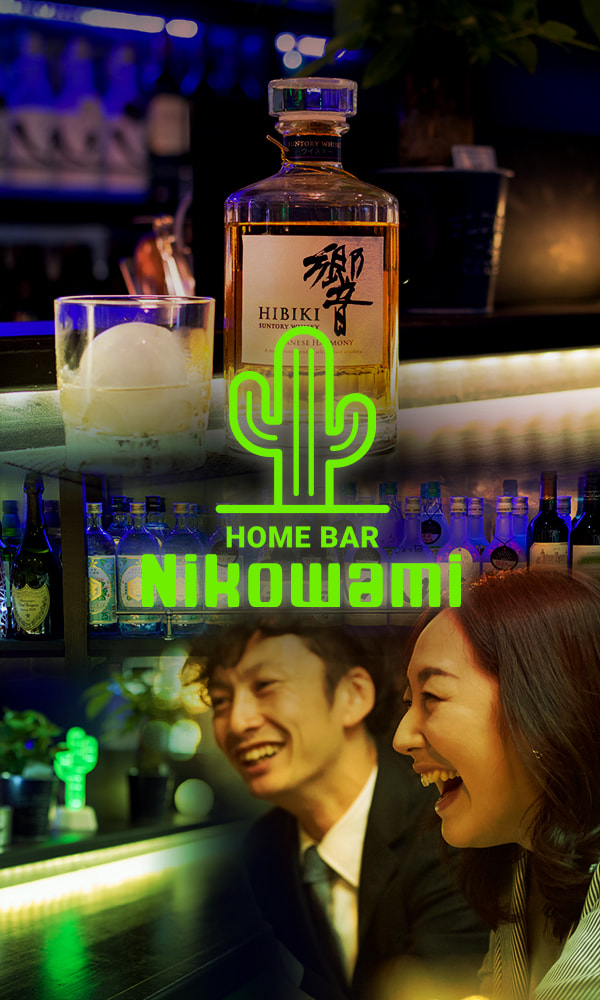 町田市仲見世商店街のホームバー Home Bar Nikowami Nikowami 町田市仲見世商店街のホームバー Home Bar Nikowami Nikowami